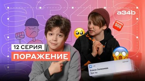 Двенадцатая алиса