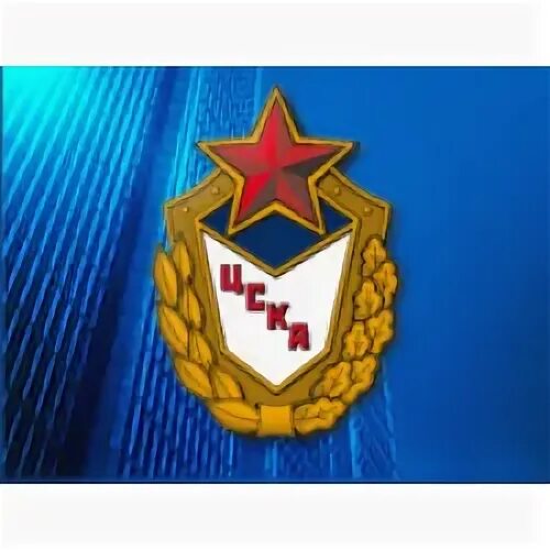 Цска живописная