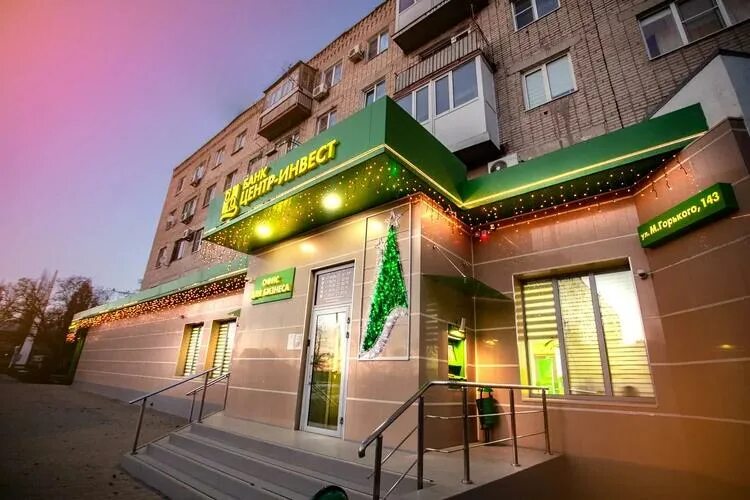Проспект героев сталинграда 49 альфа банк. Ленина 8 волгодонск. Банк центр инвест волгодонск. Реклама альфа банка 2023. Банки город волгодонск.