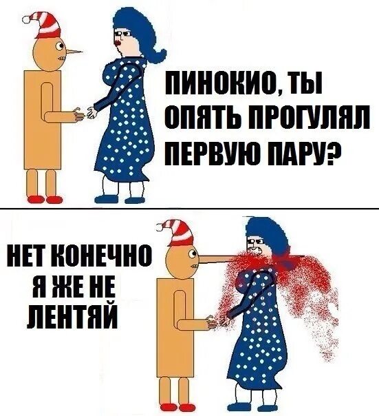 Опять пропущу. Ты пропустил тренировку. Опять все пропустил. Опять пропущу. Опять пропущу.