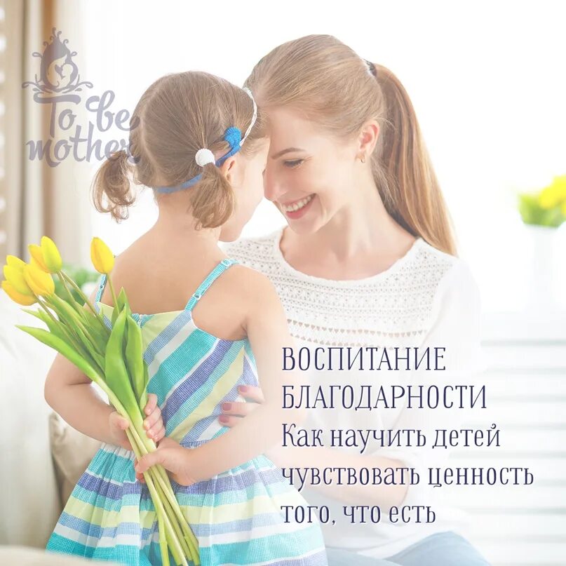 Должны ли дети быть благодарны родителям. Учите детей быть благодарными. Должны ли дети быть благодарны родителям. Обязанности детей перед родителями по закону. Слова благодарности и поддержки.