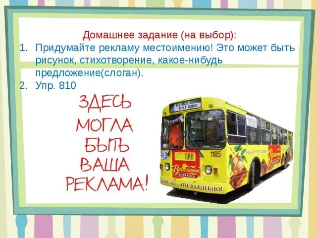 Есть какое нибудь предложение. Есть какое нибудь предложение