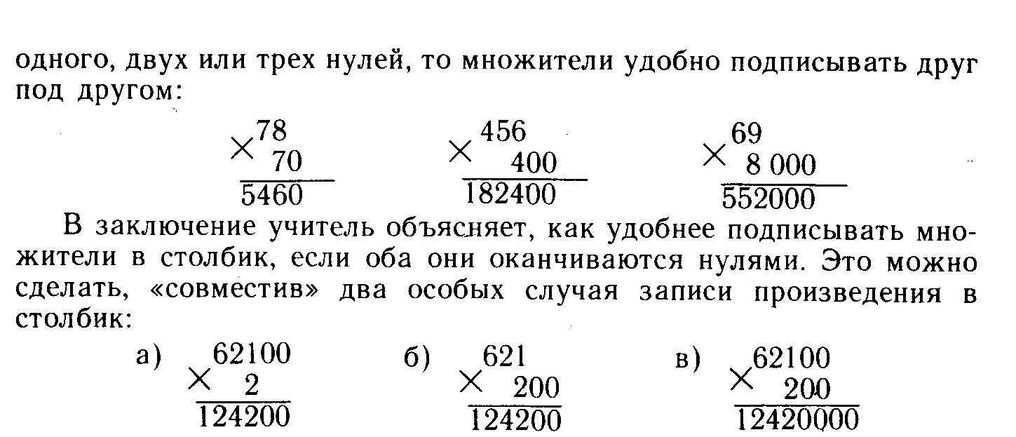 Примеры математики и их решение: найдено 76 изображений