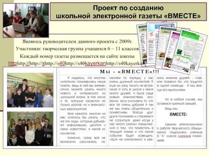 Школа жизни статьи