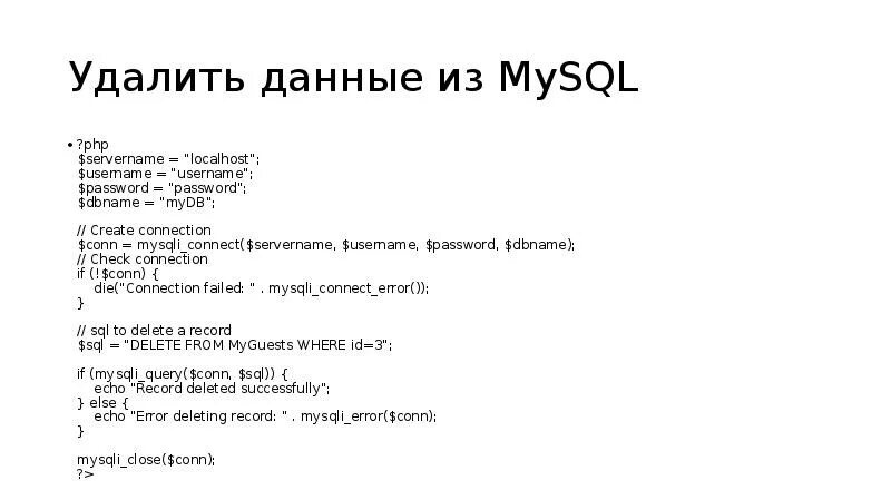 Обработка формы php