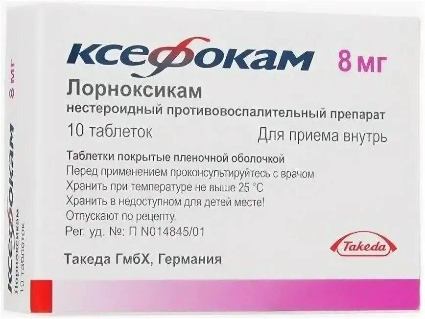 Ксефокам таблетки 8 мг. Лорноксикам. Лорноксикам таблетки. Ксефокам таблетки 30 шт. Ксефокам уколы 10мг.