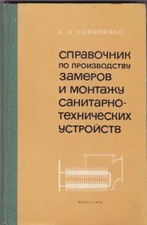 Справочное производство