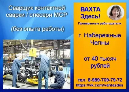 Вакансии набережные челны для женщин работа свежие