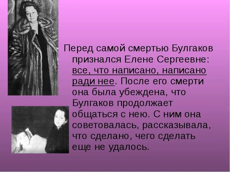 Сколько лет было булгакову. Булгаков смерть. Булгаков причина смерти.