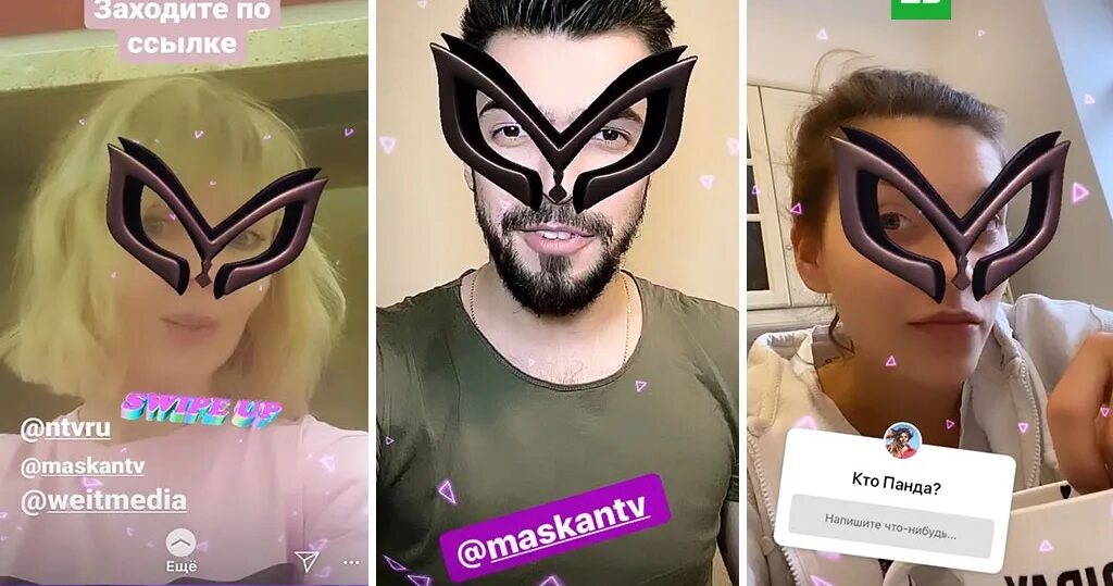Программа маска канал. Программа маска. шоу маска герои. герои программы маска. маска список участников.