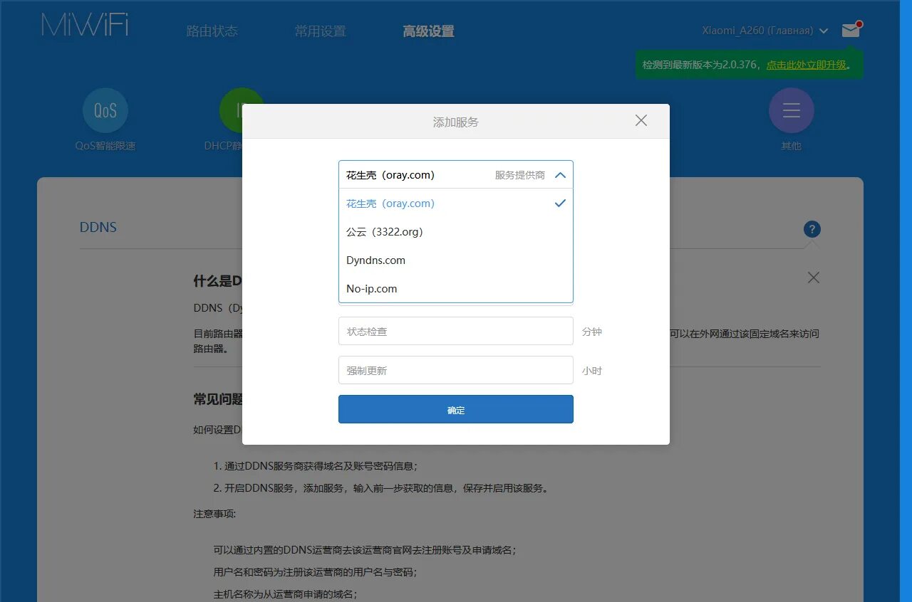 Как настроить роутер redmi. Mi router ac2100. роутер xiaomi 4a админка. веб интерфейс роутера xiaomi. xiaomi ac2100.