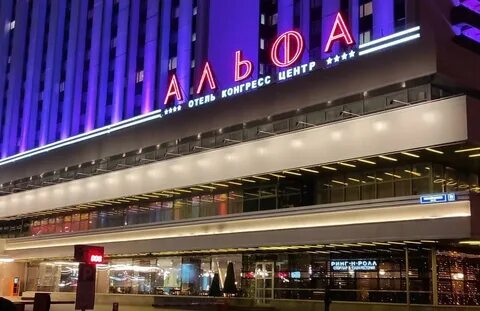 Альфа москва отзывы