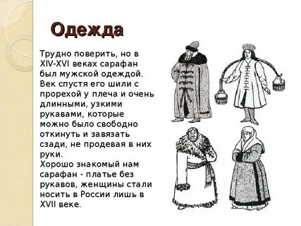 Культура и быт российских сословий доклад