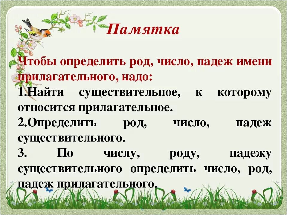 Таблица имён прилагательных по падежам в множественном числе. Число род падеж имени прилагательного быстрого. Число род падеж имени прилагательного быстрого. Число род падеж имени прилагательного быстрого. Число род падеж имени прилагательного быстрого.
