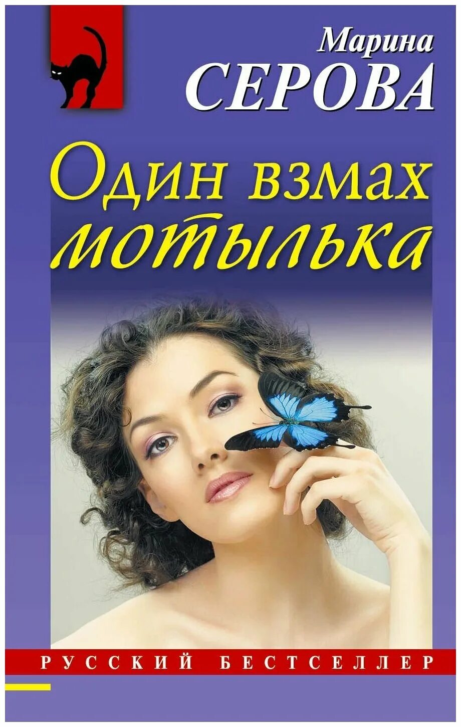 бабочка на цветке. взмах мотылька. синяя бабочка. парящие бабочки. мотылек в полете.