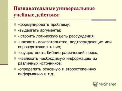Выдвинуть аргумент