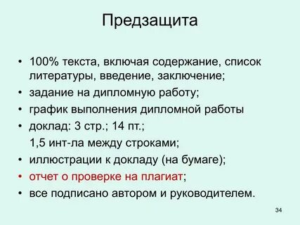 Включи краткое содержание текста