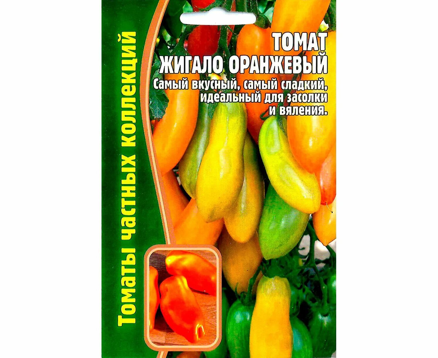 Сорт томатов жигало. Томат жигало биотехника. Томат жиголо оранжевый. Сорт помидор жиголо. Сорт помидор жиголо.