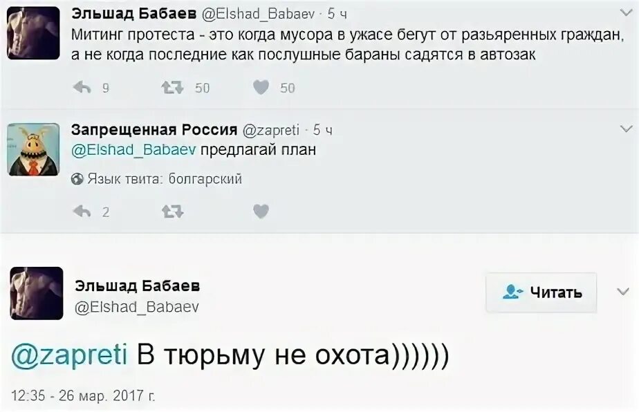 Эльшад бабаев сейчас. Эльшад бабаев сейчас