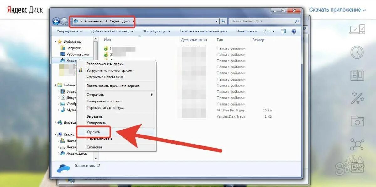 Как удалить папку. Как удалить папку на компьютере. Как удалить файл из папки. Удалить файл с компьютера.