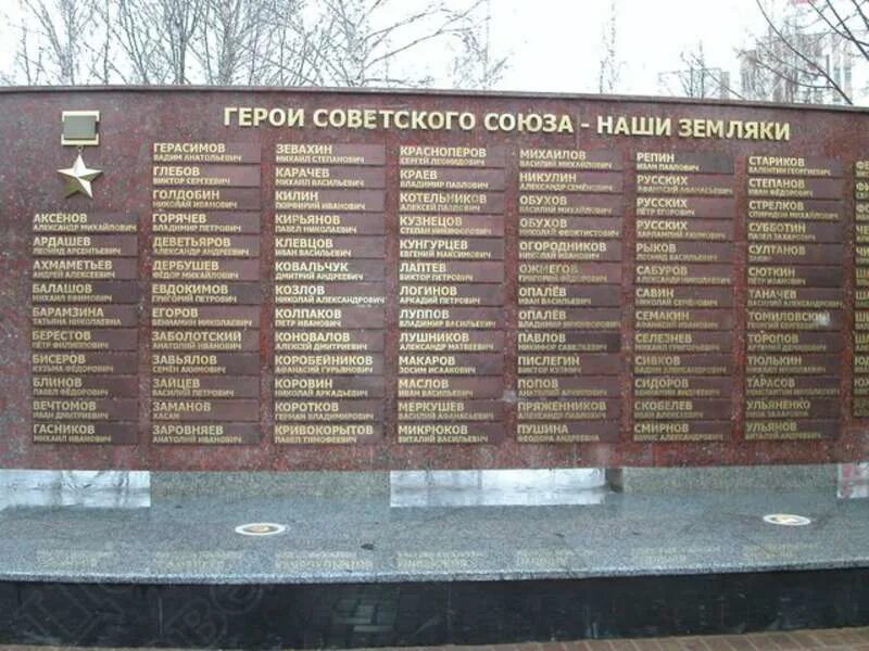 Список военных 1941 1945. Список погибших в Великой Отечественной. Мемориал героям советского Союза. Фамилии погибших в Великую отечественную войну. Список погибших в Великой Отечественной войне 1941-1945.