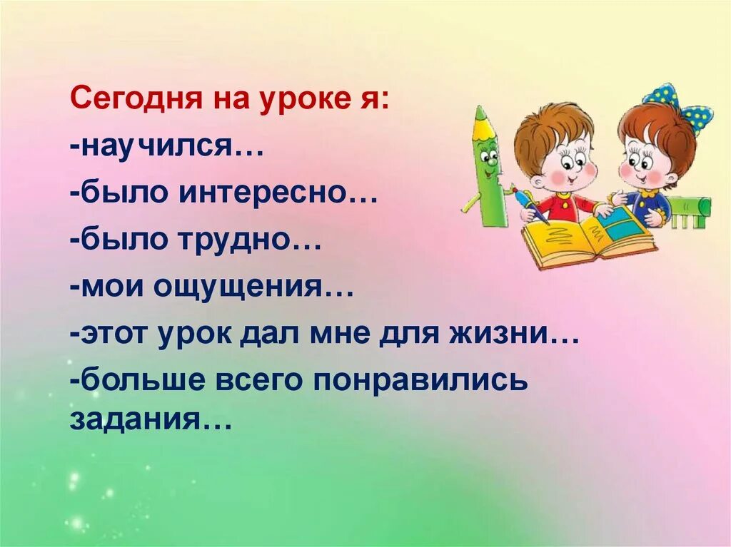 Статусы уроков