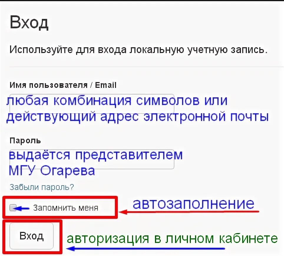 Личный кабинет мгу саранск. Личный кабинет МГУ. Личный кабинет Огарева. МГУ им огарёва личный кабинет. МРСУ личный кабинет.