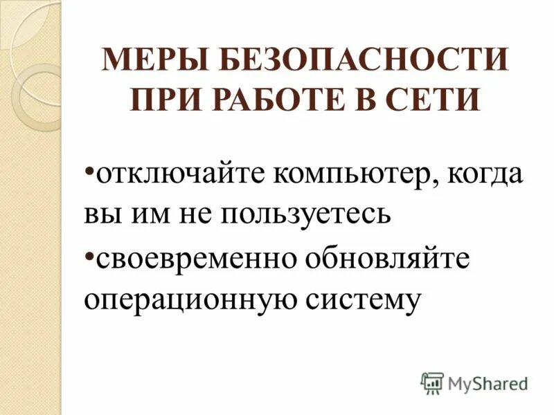 Степень интенсивности обновления. Функции электронного журнала. Интенсивность обновления. 5. Требования к правовым актам управления.