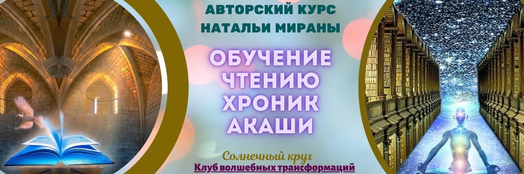 Хроники акаши книга линда хау. Линда хау хроники акаши. Хроники акаши как научиться их видеть. Хроники акаши как научиться их видеть. Книги о хрониках акаши.