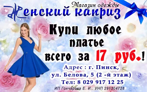 Логотип бутика женской одежды. Дамский каприз магазин. Дамский каприз логотип. Женские капризы. Каприз damskiy.