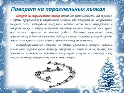 Повернет одновременно