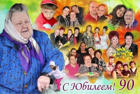 что подарить бабушке на 90 лет: 2 тыс изображений найдено в Яндекс ...