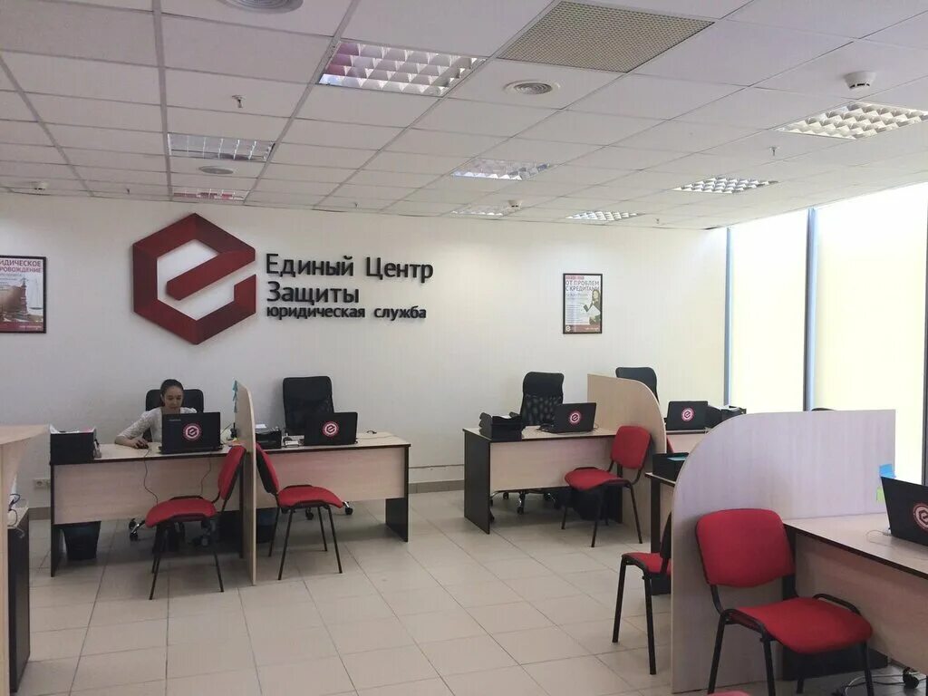 единый юридический центр