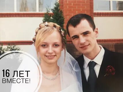 Отмечаем годовщину с женой