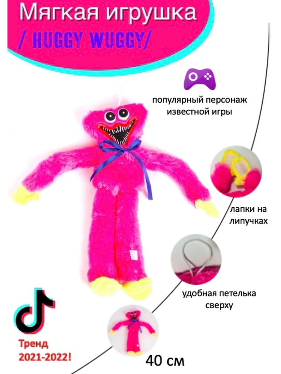 Мисси Мисси игрушка. Хаги ваги игрушка мягкая. Киси МИСИ игрушка. Kissy Мисси игрушка.. Игрушка миси купить