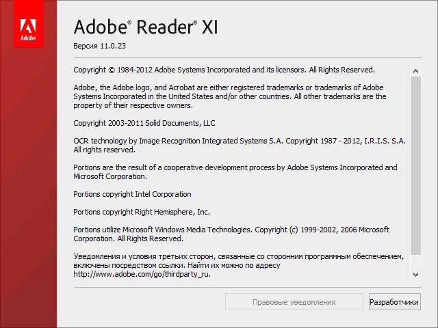 Adobe reader windows 11. Adobe reader 11. adobe reader 12. adobe reader xi 11.0.23. adobe reader все версии.