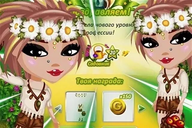 20 уровень 10