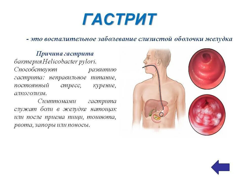 При какой болезни делают