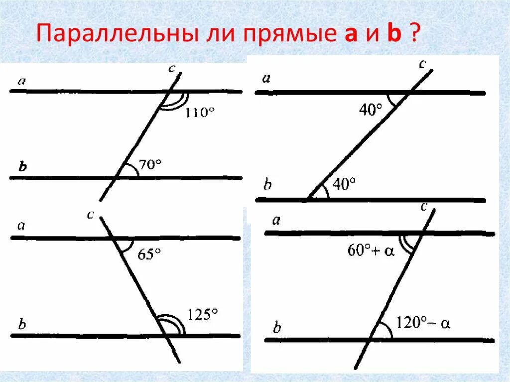 Признаки параллельных прямых на готовых чертежах. Задачи на готовых чертежах признаки параллельности прямых 7. Свойства параллельности прямых 7 класс задачи на готовых чертежах. Задачи на чертежах признаки параллельности прямых. Признаки параллельности прямых на готовых чертежах.