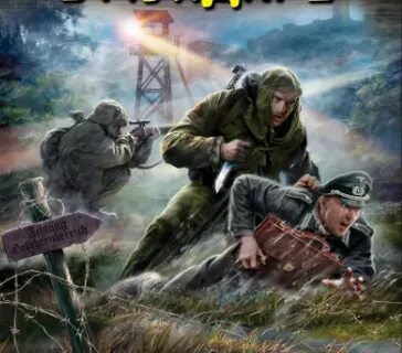Слушать аудиокнигу угроза мирового масштаба 2