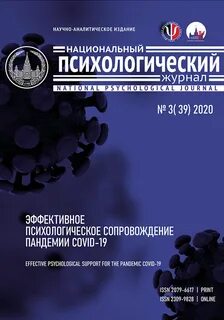 Национальный журнал