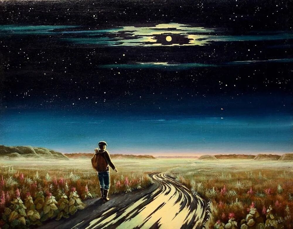 Песня ночь за горизонт. Лермонтов кремнистый путь. Человек на дороге арт. Путь жизни арт. Жизненный путь арт.