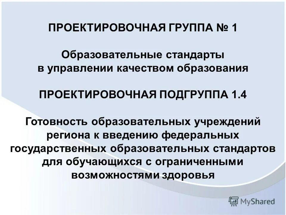 проектировочная деятельность классного руководителя