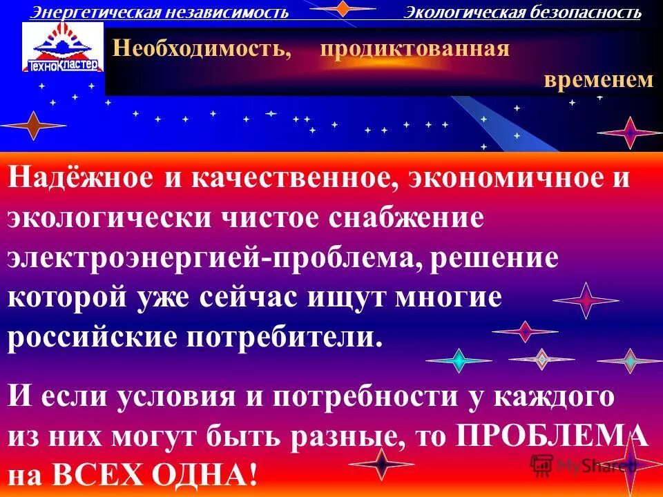 день энергетической независимости. независимость суда. независимость т. флаг алнашского района удмуртии. энергетическая независимость.