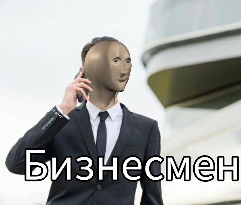 Вообще то все что этот человек