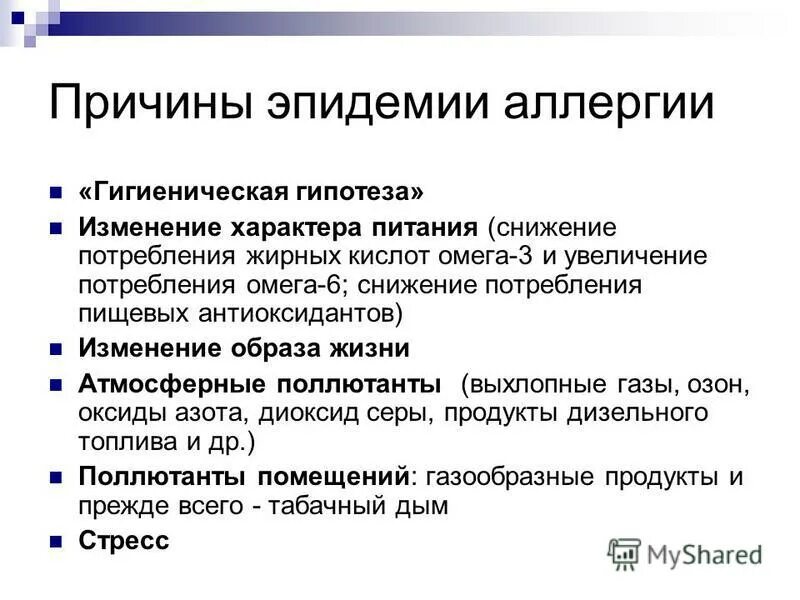 причины эпидемии. причины возникновения эпидемий. гипотеза про аллергию. правила поведения при эпидемии. причины эпидемии.