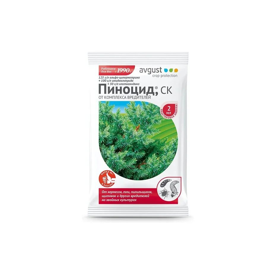 Пиноцид от вредителей. Пиноцид 2 мл. Пиноцид 10мл от вредителей. Пиноцид 2мл август. Пиноцид для хвойных.