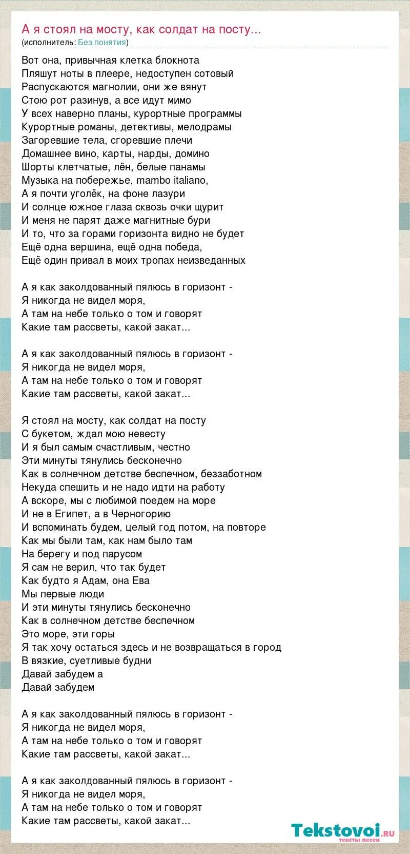 Слова песни белые панамки. Белые панамки слова. Текст песни белые панамки. Песня белые панамки текст. Белые панамки песня Ноты.