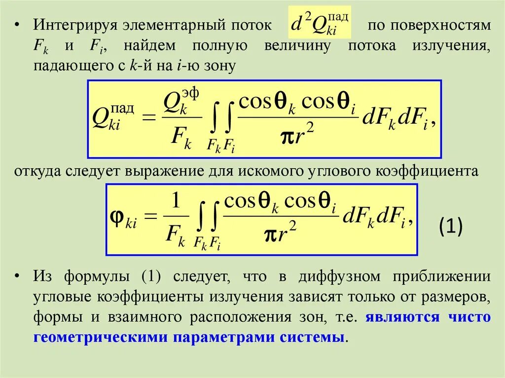 теорема гаусса для потока вектора напряженности электрического поля. поток вектора напряженности электростатического поля формула. примеры элементарных потоков. примеры элементарных потоков. поток напряженности электрического поля формула.