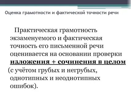 Практическую грамотность